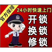 武胜换锁电话