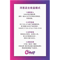 洋葱OMALL加盟 
