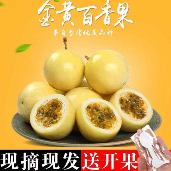 上海百香果直销供应 
