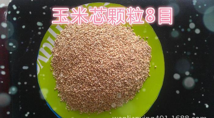玉米芯 