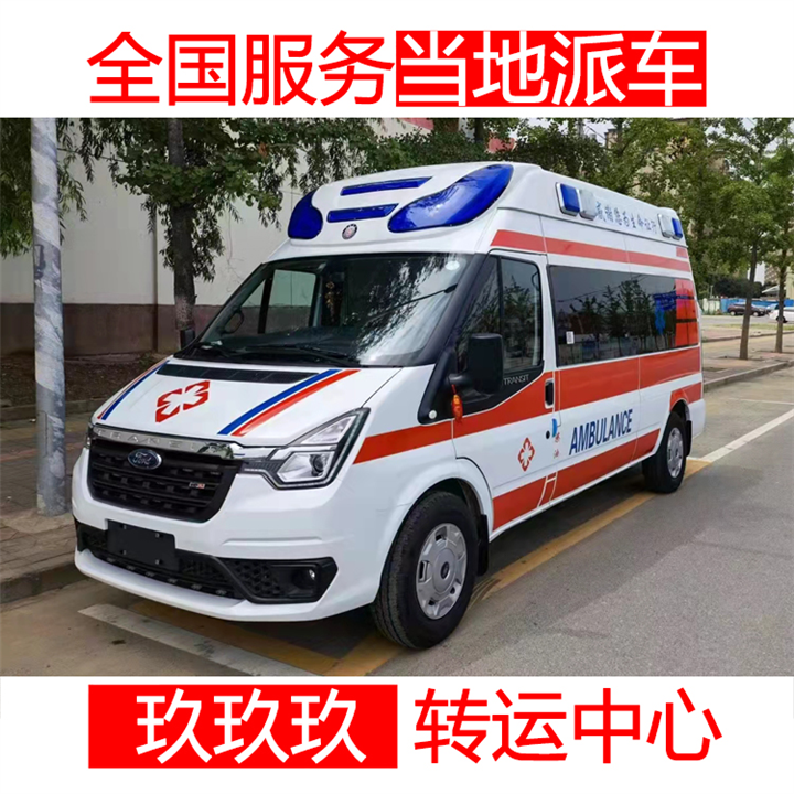 杭州救护车出租