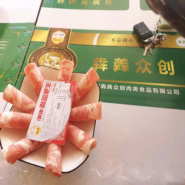 肥牛 