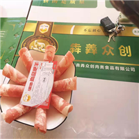 肥牛 