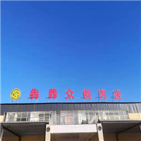 肥牛 