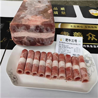 肥牛 