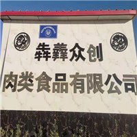 肥牛 