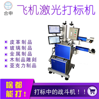 广州上下同打激光打码机供应商