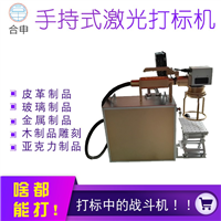 广州手持式激光打标机厂家
