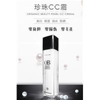 珍珠CC霜 
