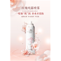 玫瑰纯露喷雾 