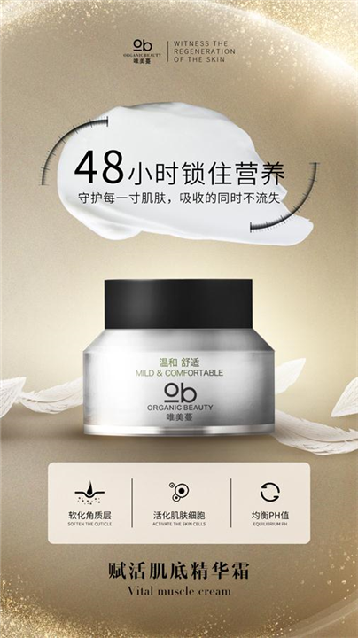 赋活肌底精华霜 