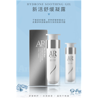 新活舒缓凝露 