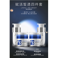 安依然赋活四件套 
