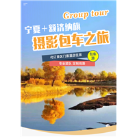 银川包车定制旅游运通国际行社