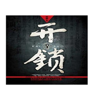 温江开汽车锁