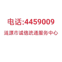 涟源疏通公司
