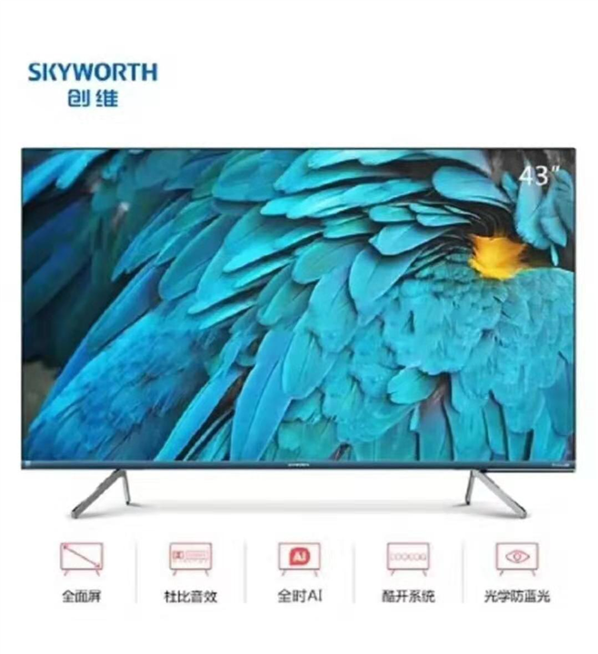 创维40寸智能电视机 
