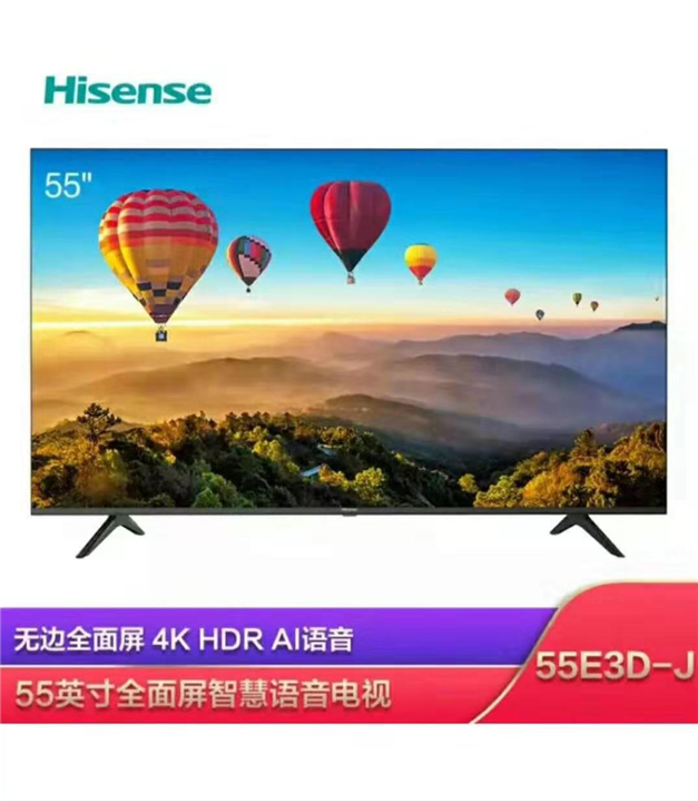 海信55寸4k智能语音电视机 