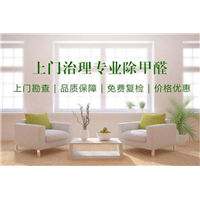 长沙除甲醛 家装除甲醛就选光触媒