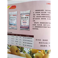 化肥 