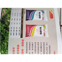 化肥