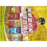 化肥 