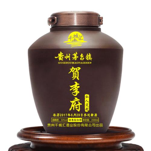 定制酒 