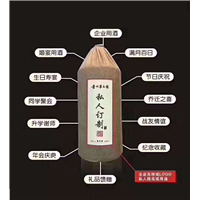 定制酒 