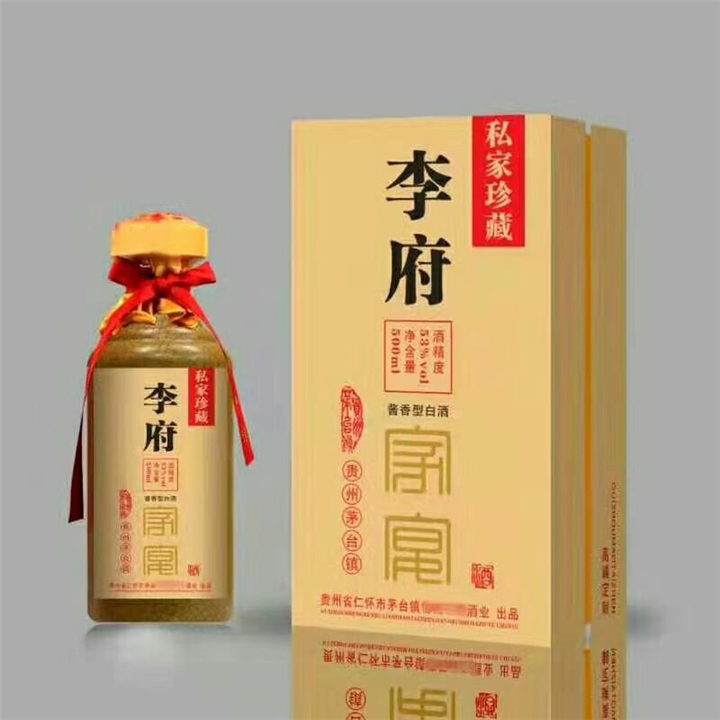 定制酒 