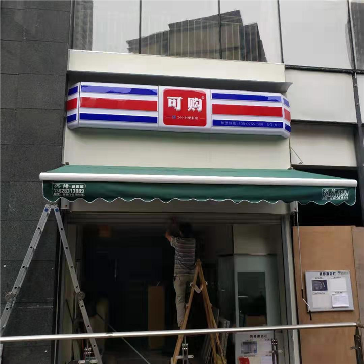 重庆遮阳篷建筑外遮阳的必要性和优势