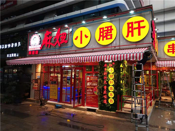 重庆遮阳篷定做天棚帘有什么优缺点