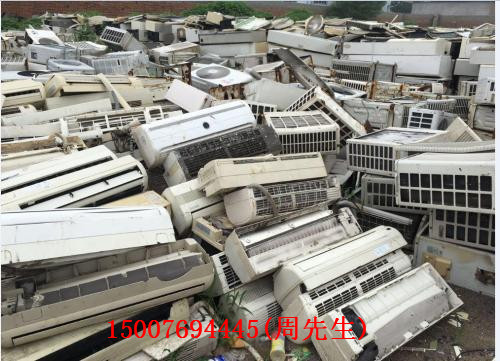 东莞废旧家用空调回收商哪家口碑好 