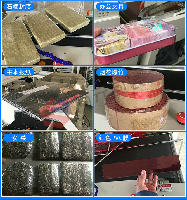 榆林全自动封切热收缩包装机