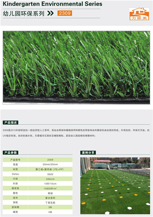 泉州草坪