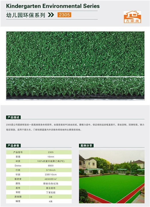 福州草坪