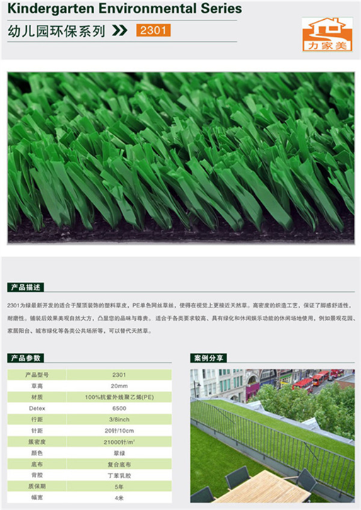 漳州草坪