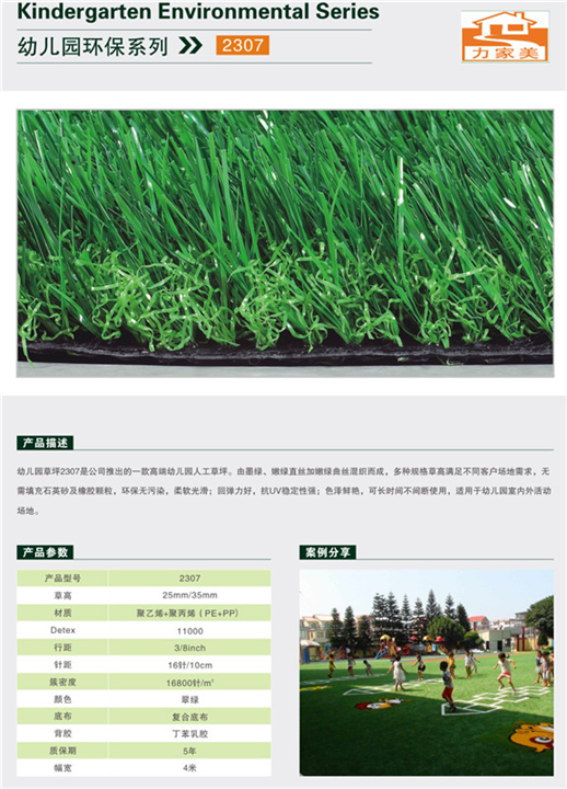 厦门草坪