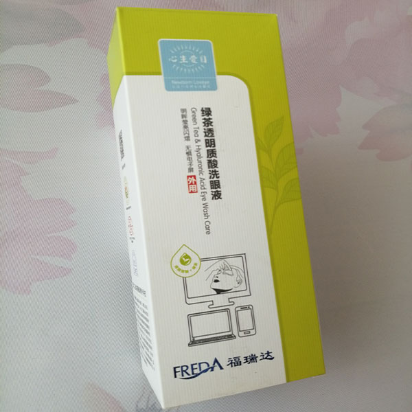 洗眼液 