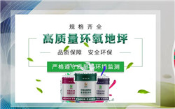 河南地坪漆厂家
