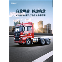 三一重卡危险品系列
