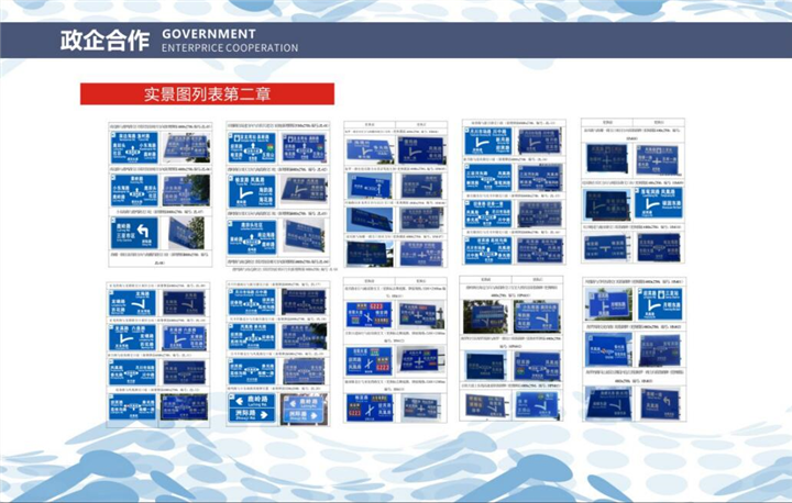 政企合作3