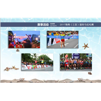 三亚活动设计3
