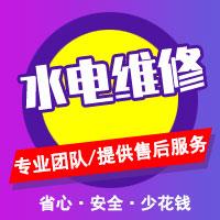 岳阳市水电维修工电话 