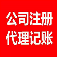 扬州公司注册 