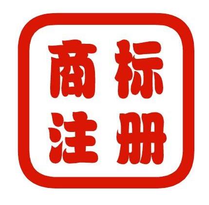 扬州商标注册 