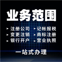 扬州新公司注册 