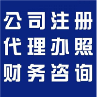 扬州公司代帐