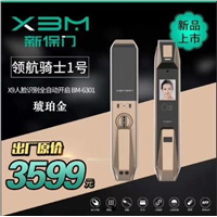 德阳指纹锁 