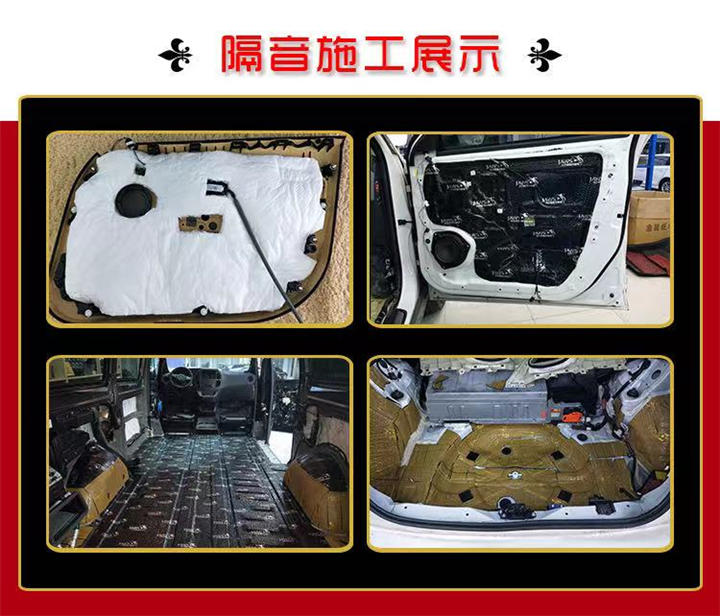 隔音施工展示