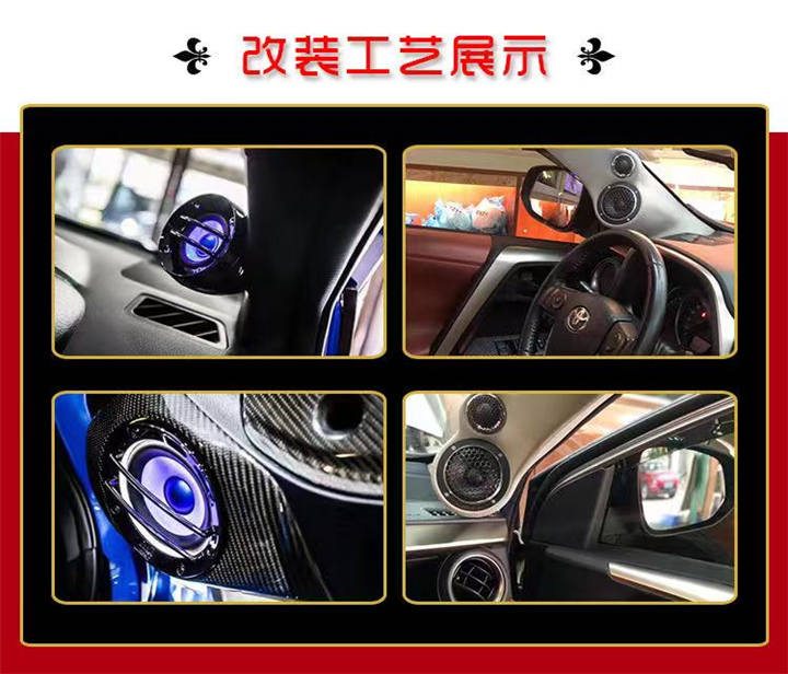 改装工艺展示